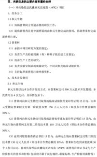 普萊柯與和元生物達成千萬元技術合作，共筑生物技術新篇章