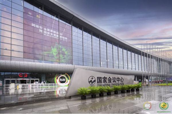 零故障、零中斷！回顧銳捷服務ISC 2021的7×15小時互聯(lián)網(wǎng)安全服務