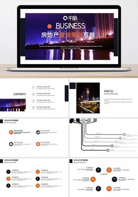 房地產(chǎn)營(yíng)銷(xiāo)策劃行業(yè)基于模板的視覺(jué)創(chuàng)意設(shè)計(jì)實(shí)戰(zhàn)指南