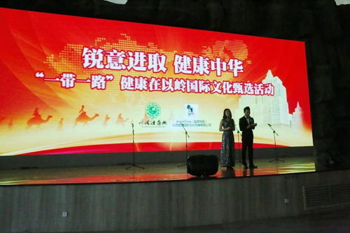 銳意進(jìn)取，健康中華 北京文化交流活動(dòng)走進(jìn)以嶺健康城賦能技術(shù)開(kāi)發(fā)