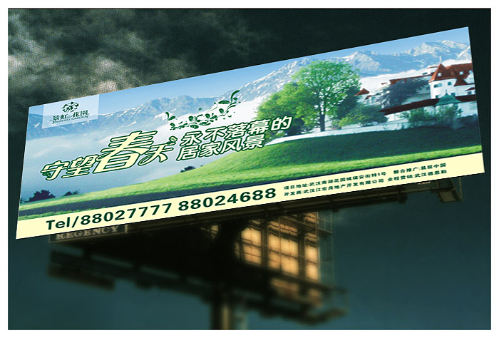 房地產營銷中的戶外廣告設計 從平面到海報的實戰解析——以站酷用戶dingnan0618作品為例