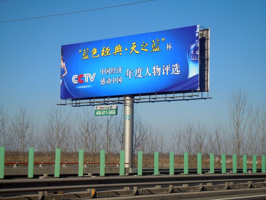 重慶高速廣告 戶外廣告投放不可忽略的五大優勢
